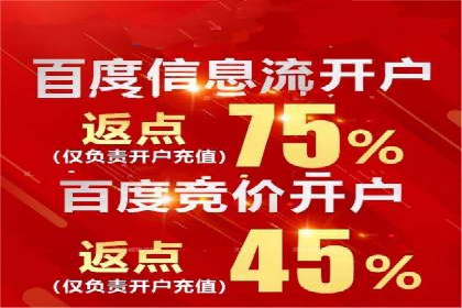 快速开户：百度推广开户步骤详解及成功案例分享
